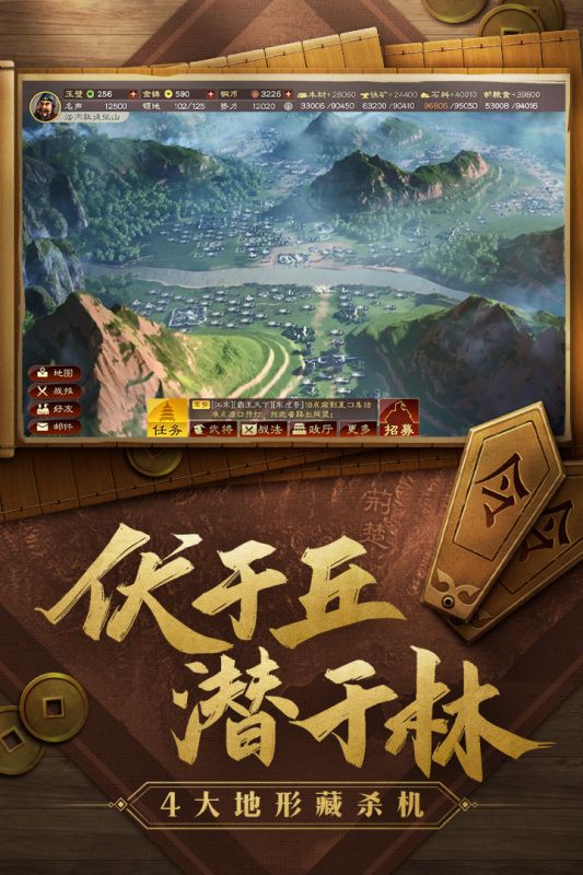 三国志战略版腾讯版_图片5