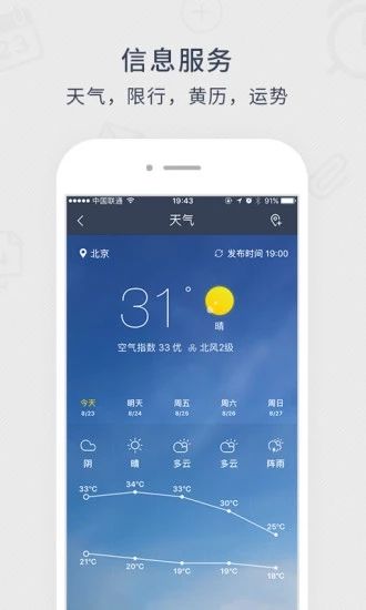 365日历万年历农历_图片3