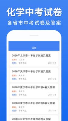 初中化学大全_图片1