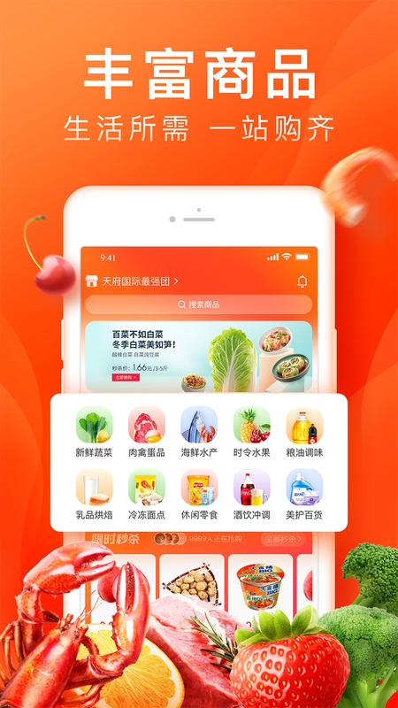 橙心优选社区电商_图片3