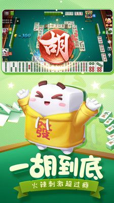 指尖四川麻将血流红中_图片3