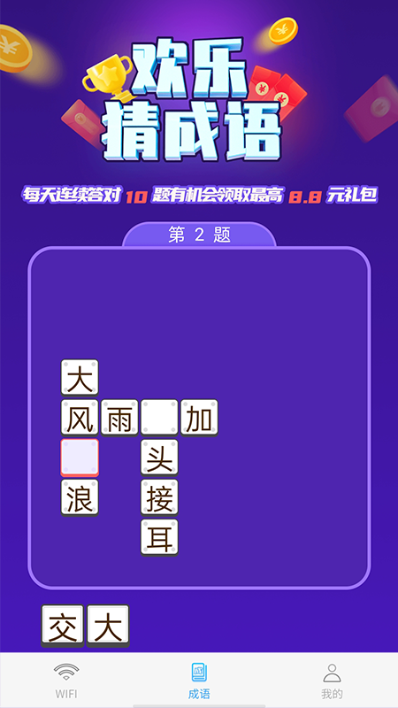 快连WiFi_图片3