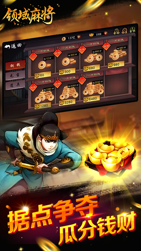 领域麻将_图片4