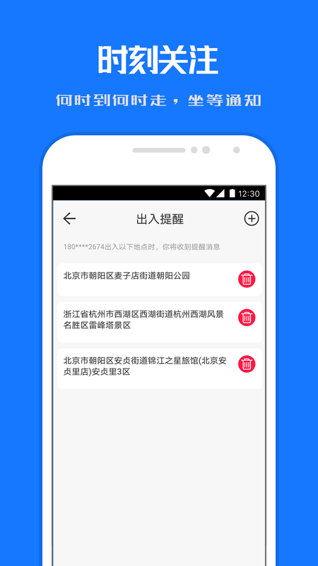 定位帮_图片1