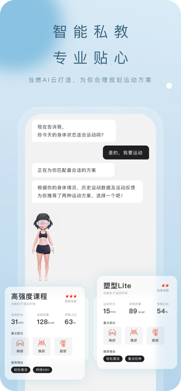 当燃运动_图片1