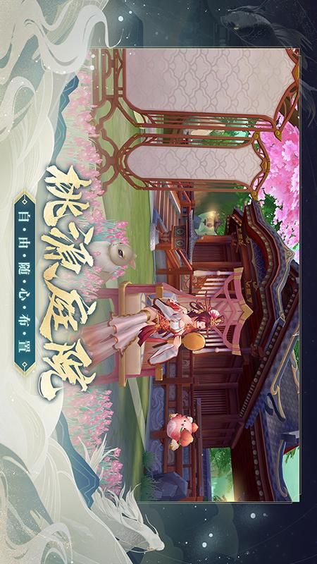 云梦四时歌_图片5