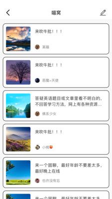 轻甜交友_图片2