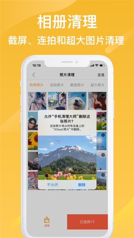 超级加速_图片3