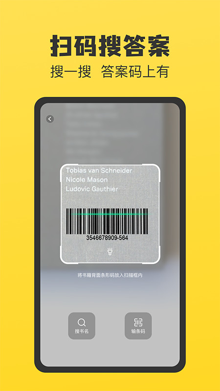 暑假作业答案大全_图片2