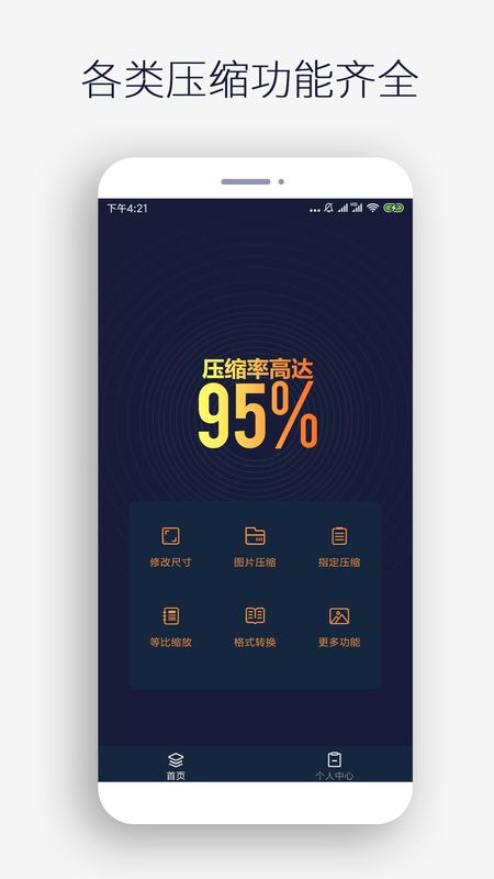 图片裁剪_图片1