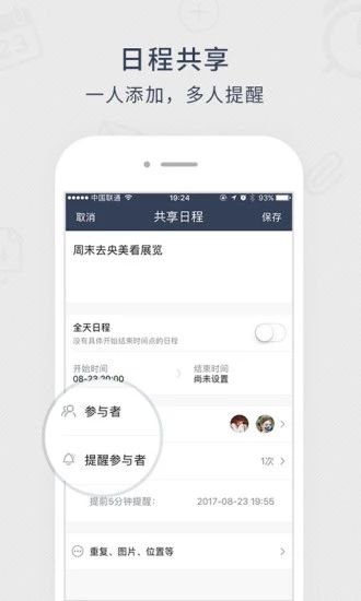 365日历万年历农历_图片2