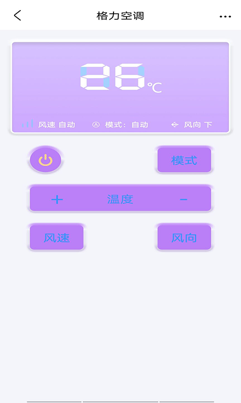 手机万用智能遥控精灵软件_图片1