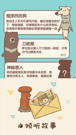 动物餐厅自动点击器_图片2