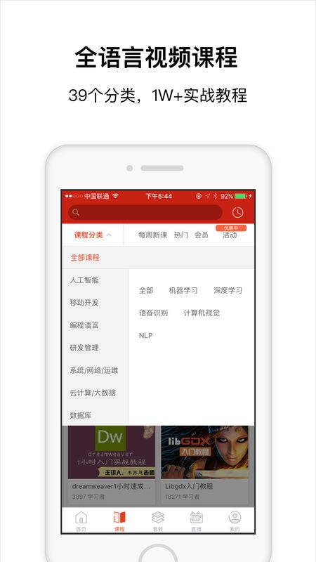 CSDN学院_图片2