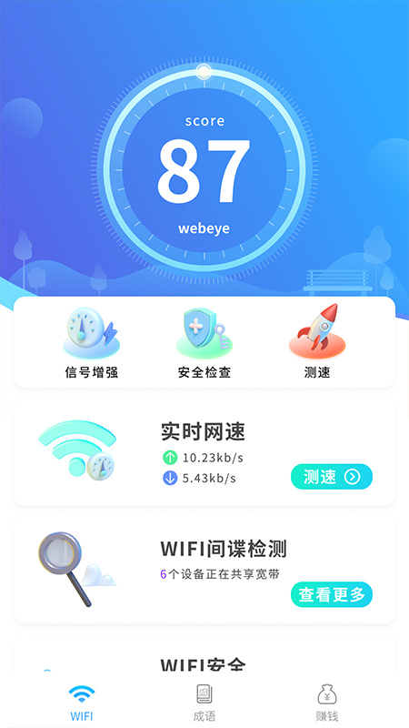 快连WiFi_图片1