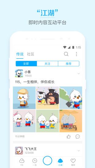115云_图片3