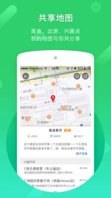 凯立德导航最新版_图片1
