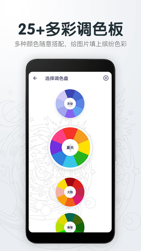 填色解压绘图本_图片3