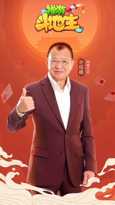 禅游斗地主最新_图片1