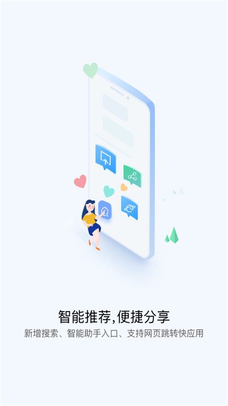 华为快应用中心_图片2