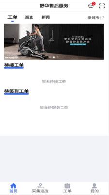 舒华售后服务_图片2