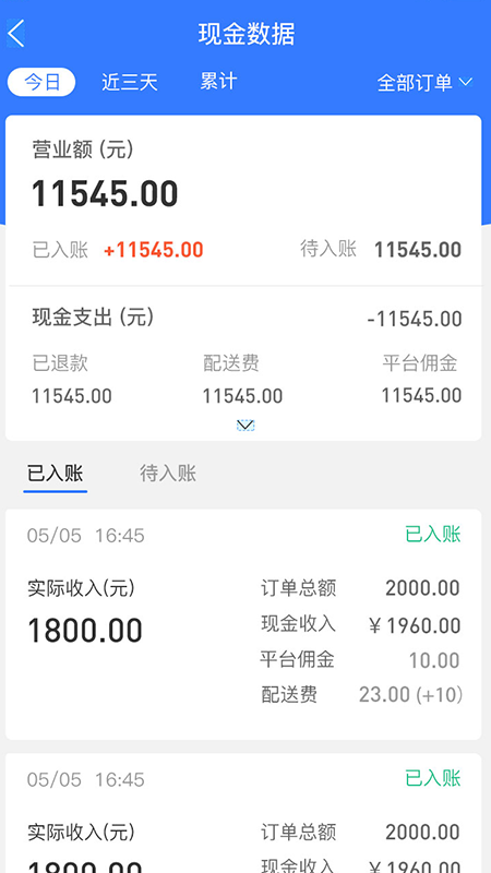 趣淘鲸商家_图片2