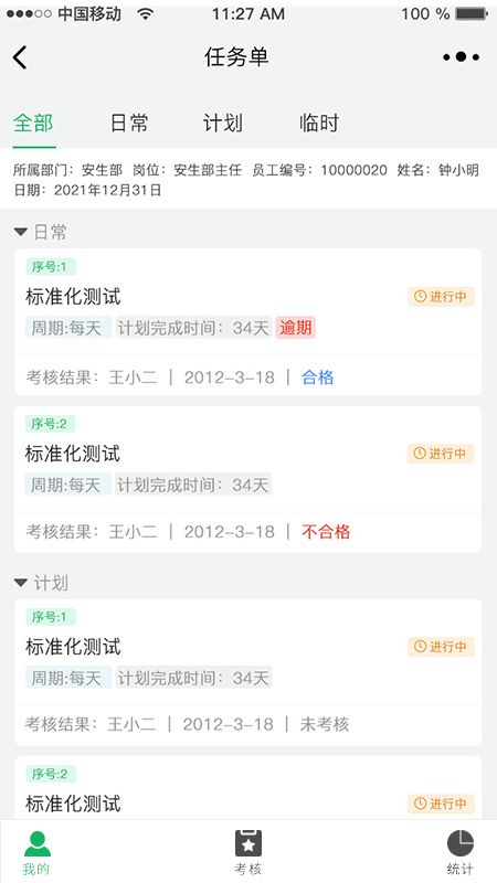 赛特企业管理系统_图片5
