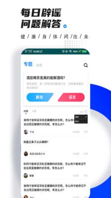 懂点医_图片3