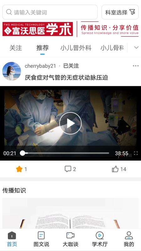医学术_图片2