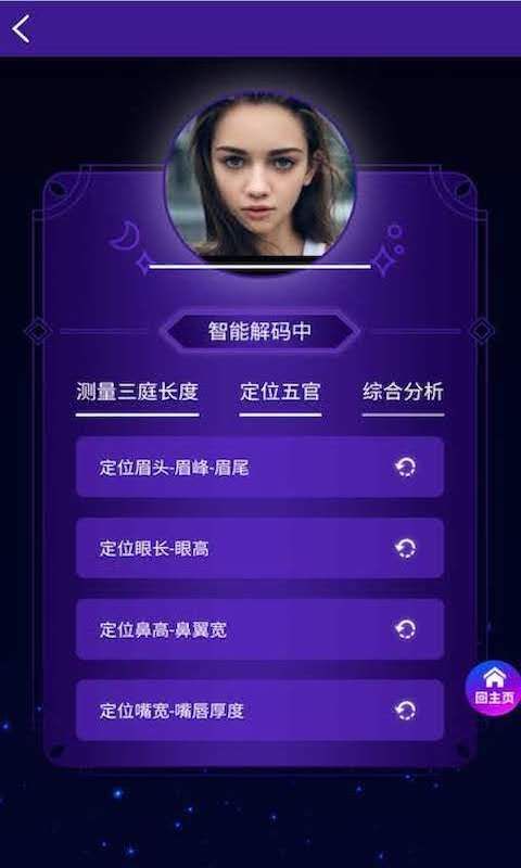面相测算_图片2