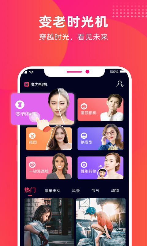 魔力相机_图片3
