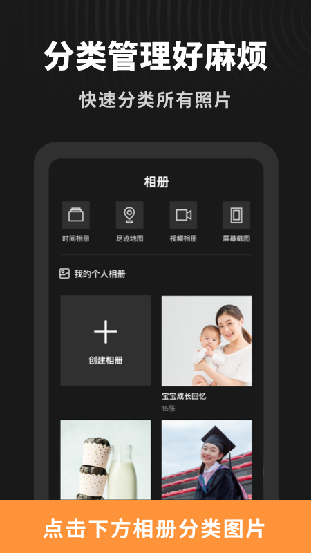 简单相册_图片2