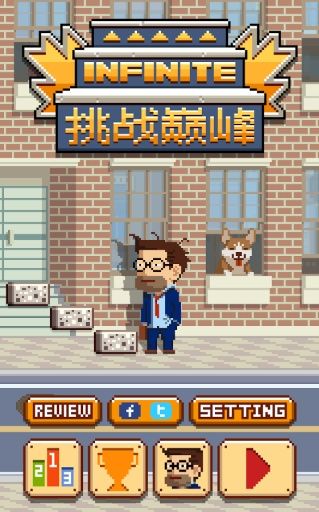 挑战巅峰_图片5