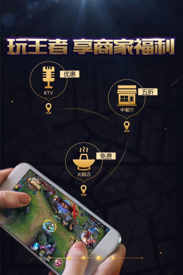 腾讯王者人生_图片3