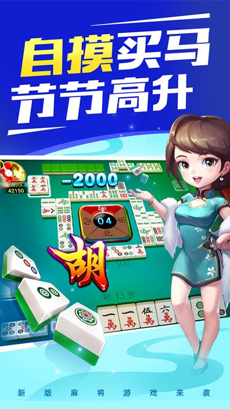 快乐广东麻将_图片4