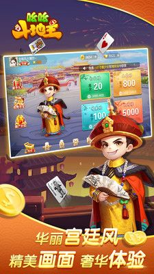 吆吆斗地主_图片5