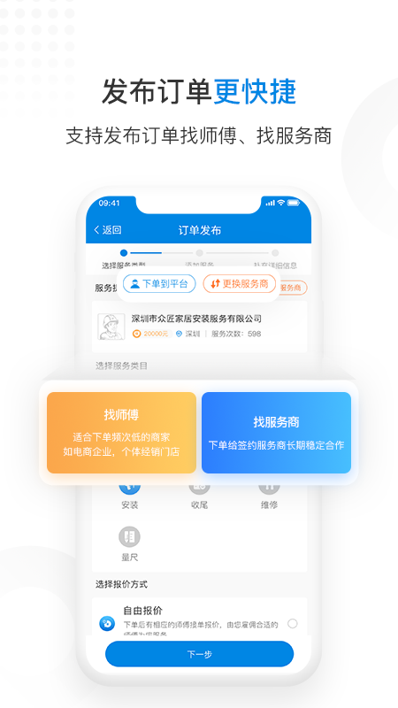左右手易下单_图片3