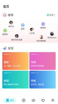 轻甜交友_图片4