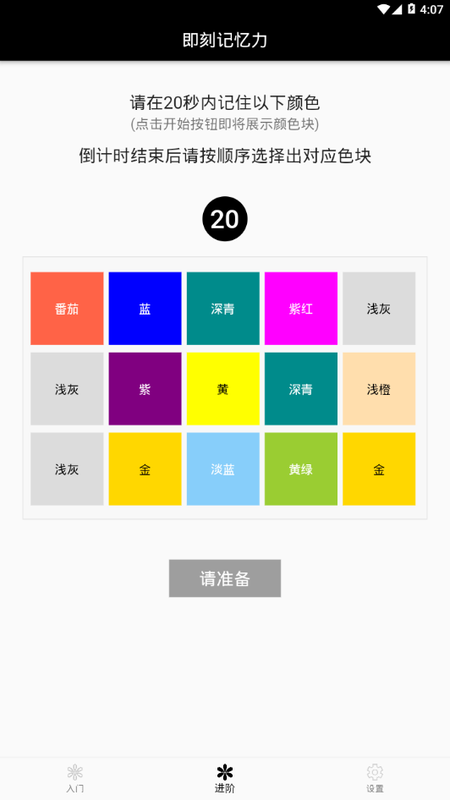 即刻记忆力_图片2