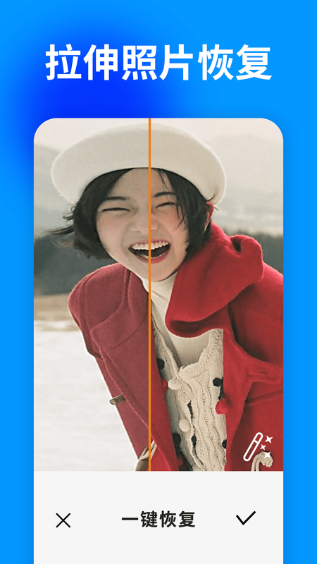 大白照片恢复助手_图片3