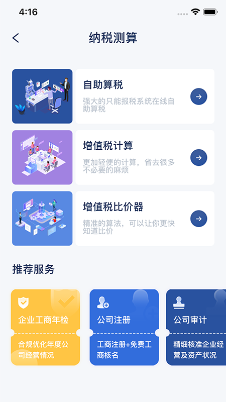 中财捷_图片5