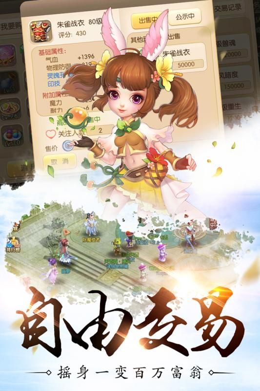 修仙物语梦幻情缘_图片4