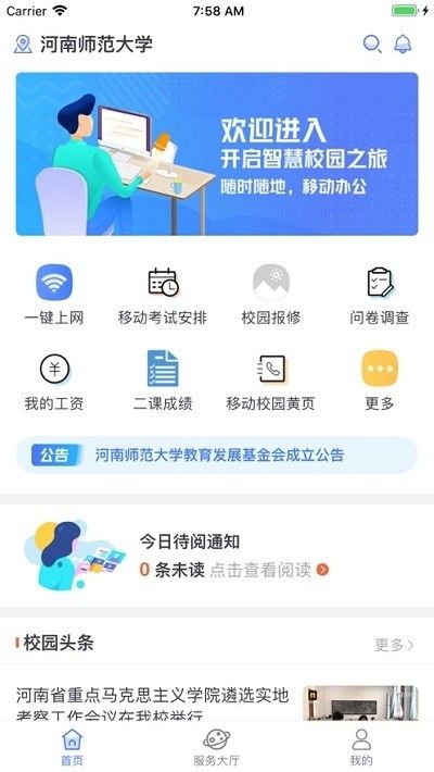 i师大_图片4