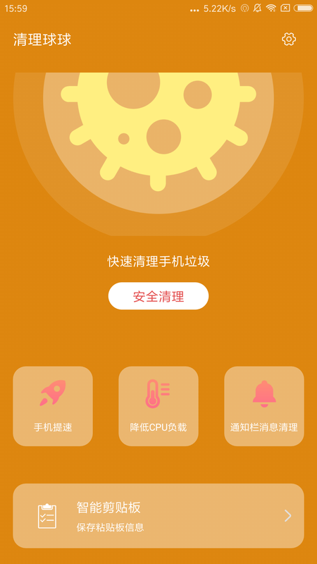 清理球球_图片4