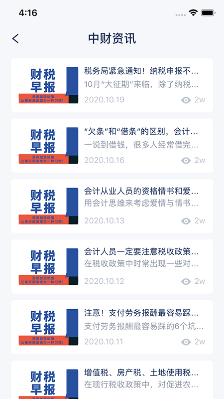 中财捷_图片4