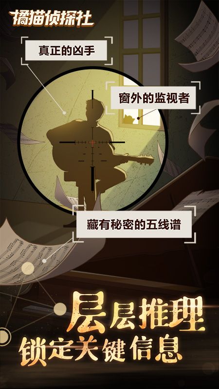 橘猫侦探社_图片3