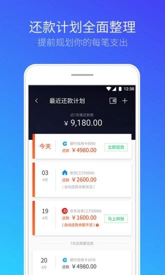 腾讯手机管家2019_图片1