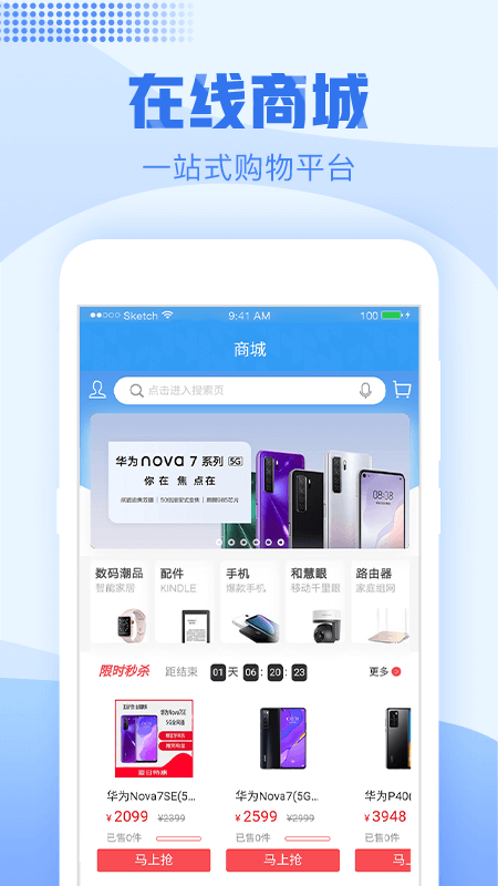 浙江移动网上营业厅_图片4