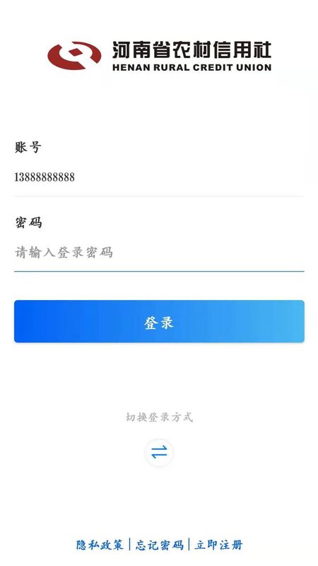 河南农信个人家_图片3