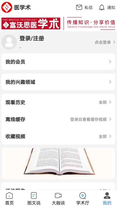 医学术_图片1